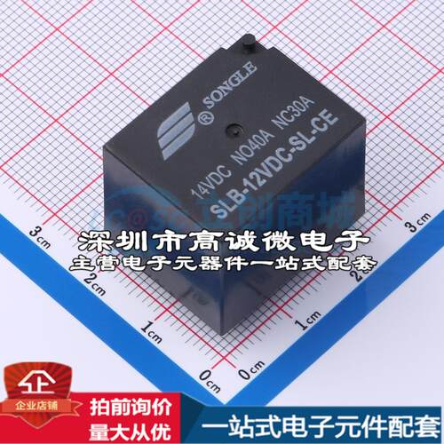 全新原装SLB-12VDC-SL-CE - 功率继电器配套 可开票