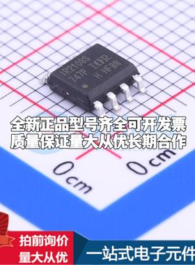 全新正品IR2108SPBF SOIC-8 栅极驱动IC 质量保证