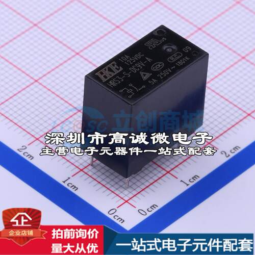 全新原装HRS3-S-DC9V-A 插件,10.4x18.6mm 功率继电器配套 可开票