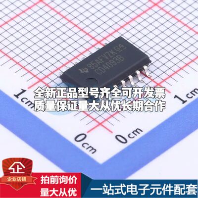 全新CD4093BNSR逻辑门 3V~18V 封装SO-14可开票