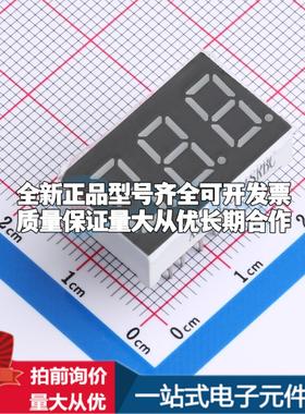 0.36数码管红色3位/共阴LED数码管XL-DA3361SRBC DIP22.5x14mm可