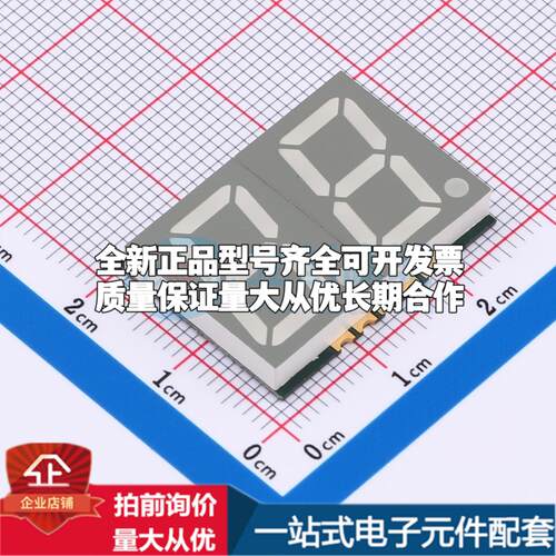 贴片LED数码管GS5620AW-G 25.1x19mm可开票