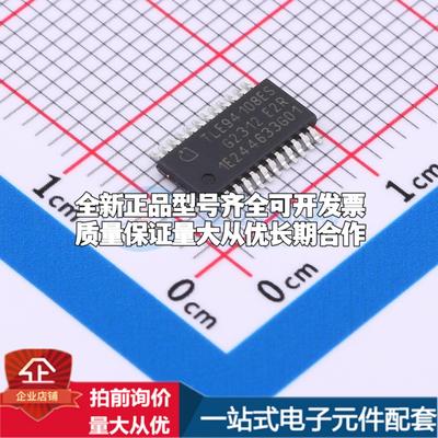 全新正品TLE94108ESXUMA1 TSDSO-24 栅极驱动IC 质量保证