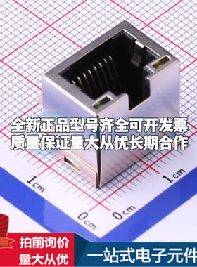 全新RC02113 插件 以太网连接器(RJ45 RJ11)一站式配套可开票