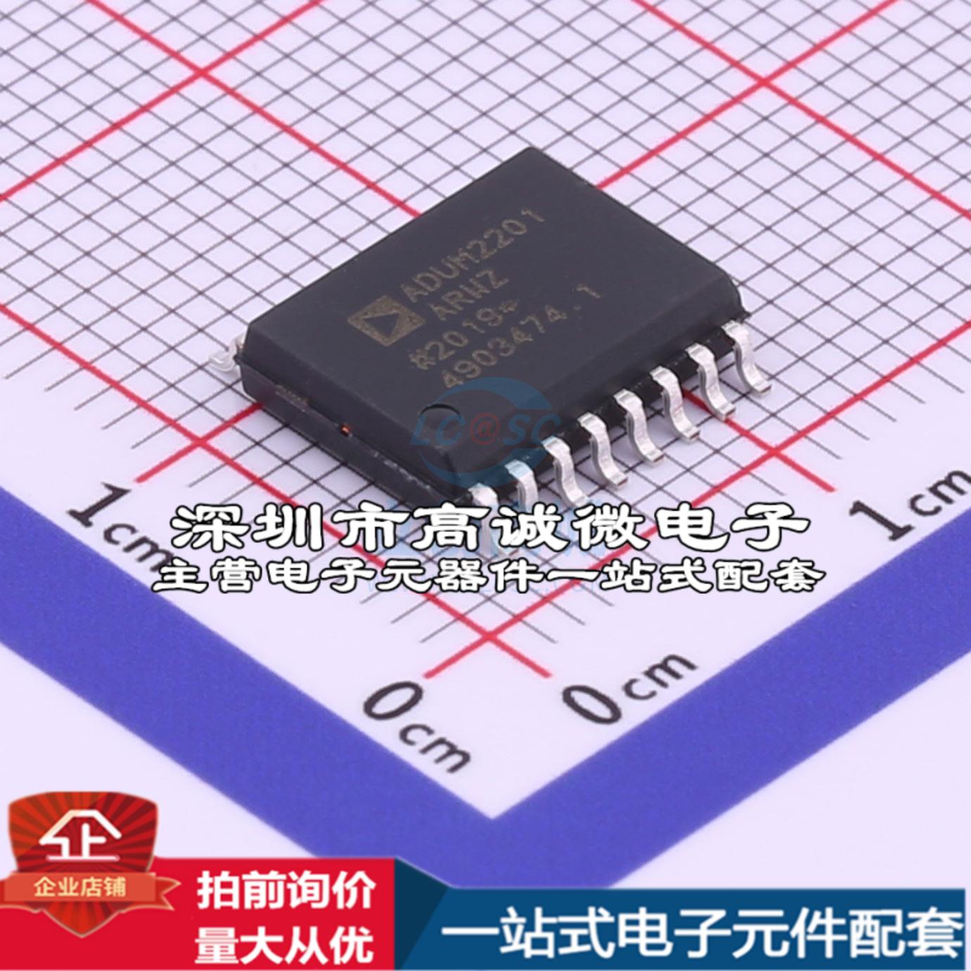全新ADUM2201ARWZ-RL 数字隔离器 ADUM2201ARWZ-RL特价