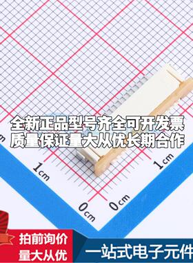 全新522711579 - FFC/FPC连接器可开票
