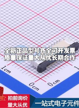 全新X05C2019TZ SMD,P=0.5mm FFC/FPC连接器可开票