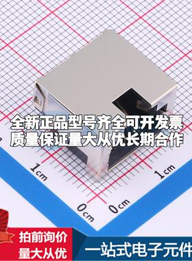 全新DGUKCB421188AB1W6DB1075 插件 以太网连接器(RJ45 RJ11)原装