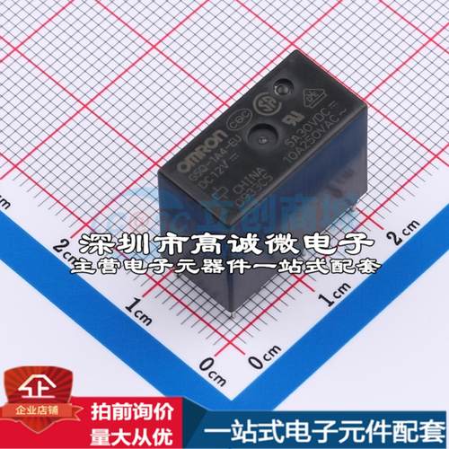全新原装G5Q1A4EUDC12 插件 功率继电器配套 可开票