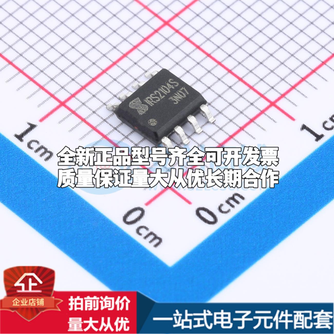 全新正品IRS2104STRPBF-JSM SOP-8 栅极驱动IC 质量保证
