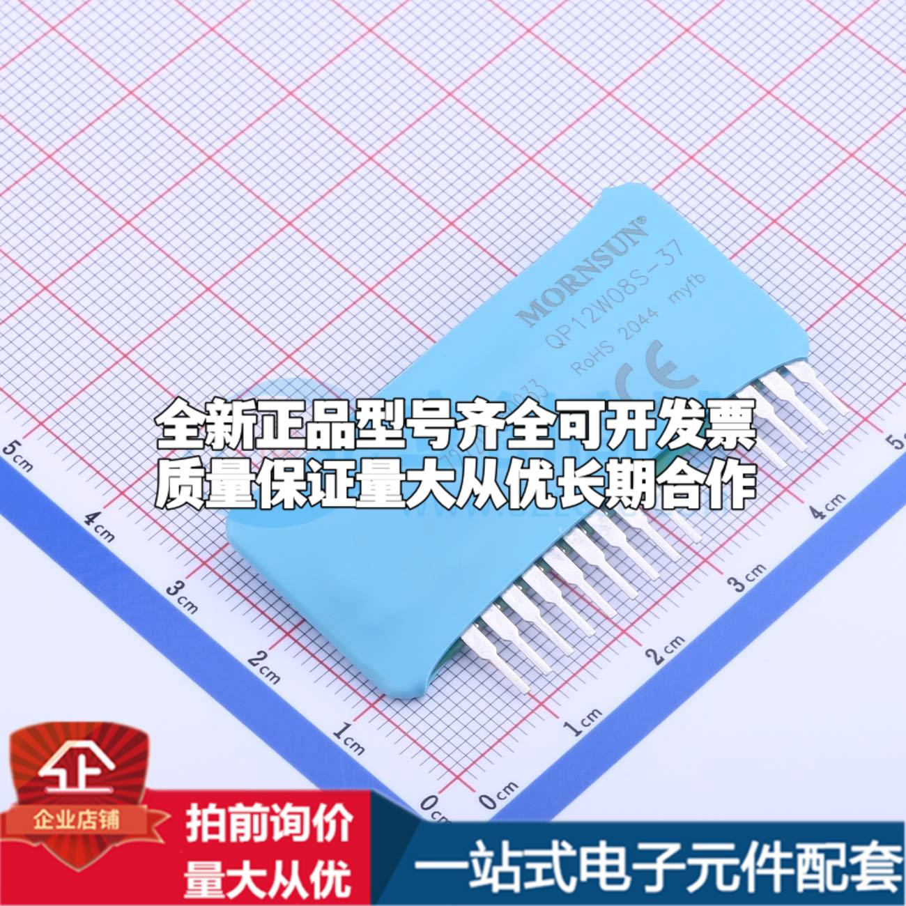 全新正品QP12W08S-37 SIP-13 栅极驱动IC 质量保证