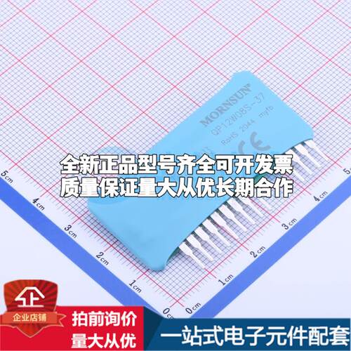 全新正品QP12W08S-37 SIP-13 栅极驱动IC 质量保证