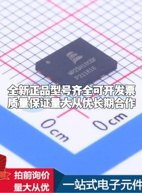 全新正品MR25H10CDF DFN-8-EP(5x6) 静态随机存取存储器(SRAM)质