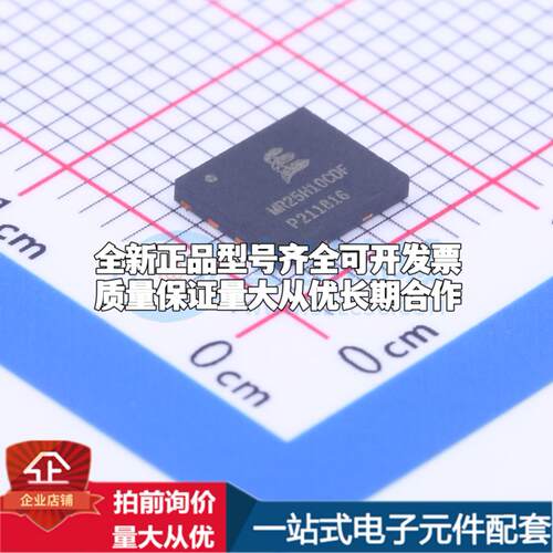 全新正品MR25H10CDF DFN-8-EP(5x6) 静态随机存取存储器(SRAM)质