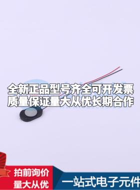 全新音频器件GSPK241505PN-8R1W-L100 - 蜂鸣器 可开票配套
