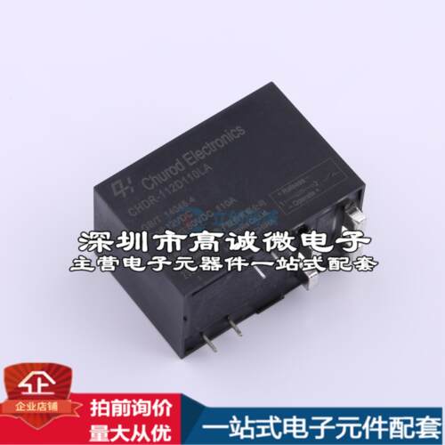 全新原装CHDR-112D110LA DIP,22x39.2mm 功率继电器配套 可开票