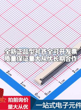全新AFD01-S56FCC-00 SMD,P=0.5mm,卧贴 FFC/FPC连接器可开票
