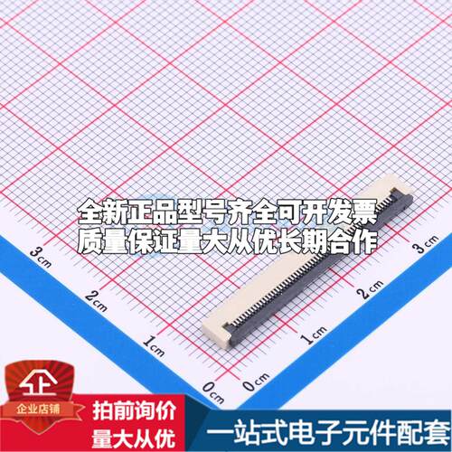 全新AFD01-S56FCC-00 SMD,P=0.5mm,卧贴 FFC/FPC连接器可开票 - 封面