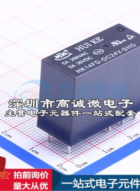全新原装HK14FD-DC24V-SHG DIP,12.7x29mm 功率继电器配套 可开票