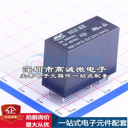 全新原装HK14FD-DC24V-SHG DIP,12.7x29mm 功率继电器配套 可开票