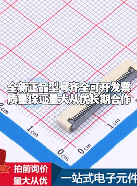 全新AFD01-S39FCC-00 SMD,P=0.5mm,卧贴 FFC/FPC连接器可开票