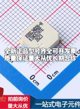 全新音频器件KSSGJ4D20-H SMD-4P,8.5x8.5mm 蜂鸣器 可开票配套