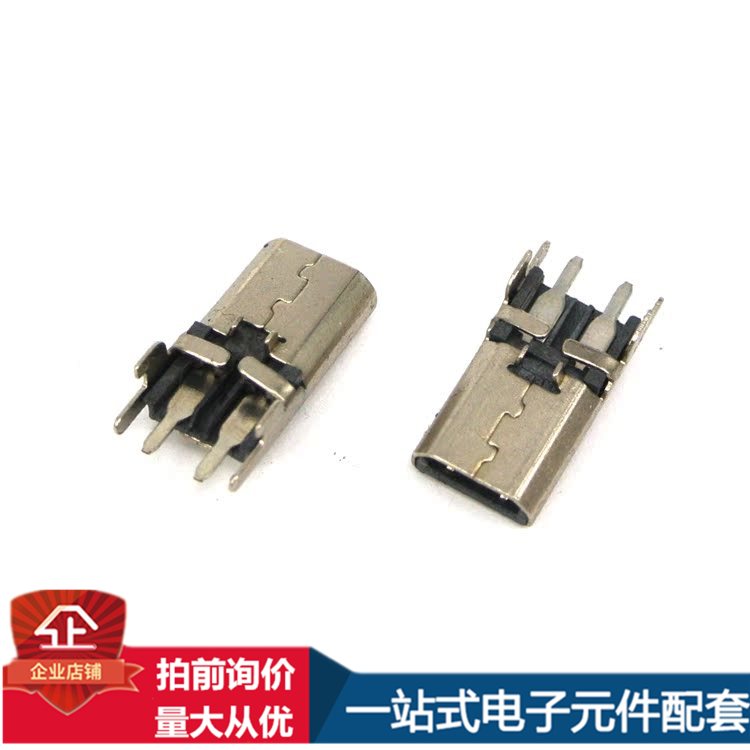 正品USB公头插板 NDSL2p游戏机配件 迷你2p公头连接器插头 NDSI配