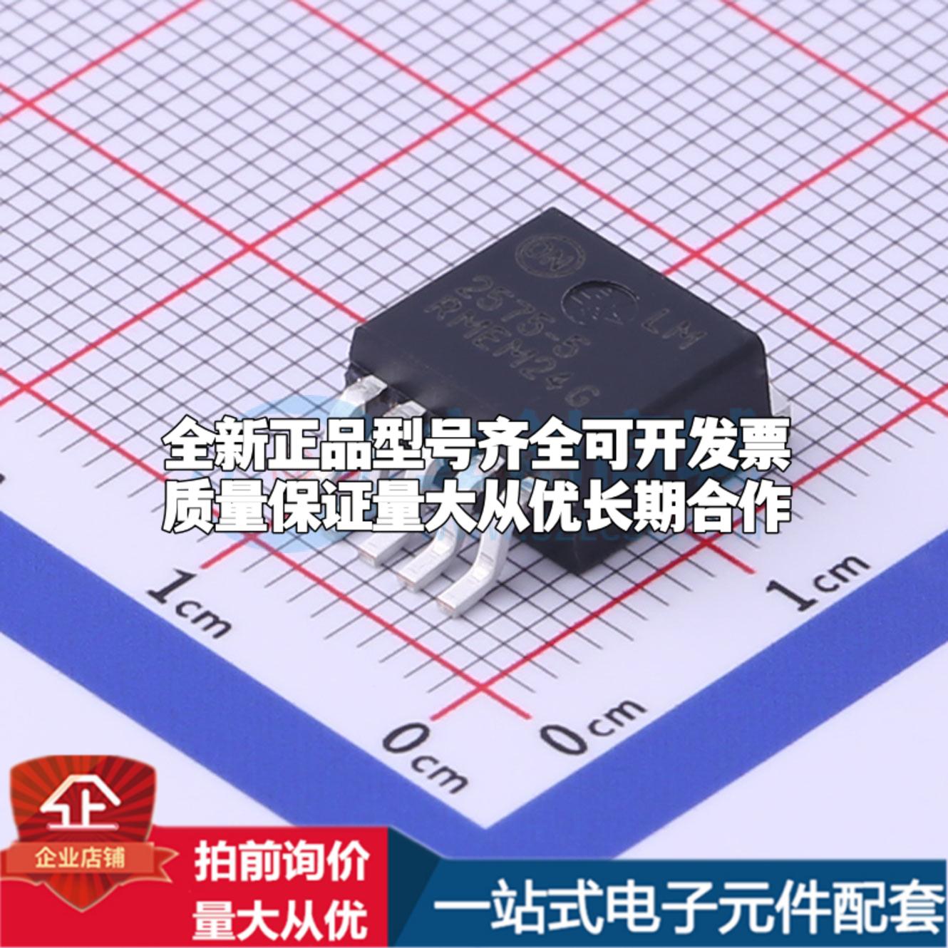 全新正品LM2575D2T-5R4G D2PAK-5 DC-DC电源芯片 质量保证