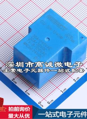 全新原装GU-SH-124DM-5(4PIN) 插件,27.5x32.1mm 功率继电器配套
