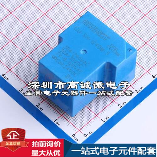 全新原装GU-SH-124DM-5(4PIN) 插件,27.5x32.1mm 功率继电器配套