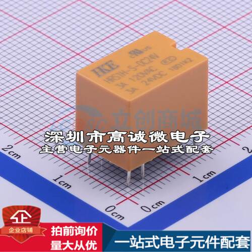 全新原装HRS1H-S-DC24V-3A DIP,10.6x15.6mm 功率继电器配套 可开