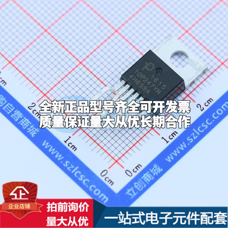 全新正品TOP247YN TO-220-7C AC-DC控制器和稳压器 质量保证