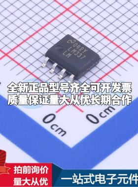 全新正品LM337LMX/NOPB SOIC-8 线性稳压器(LDO) 质量保证