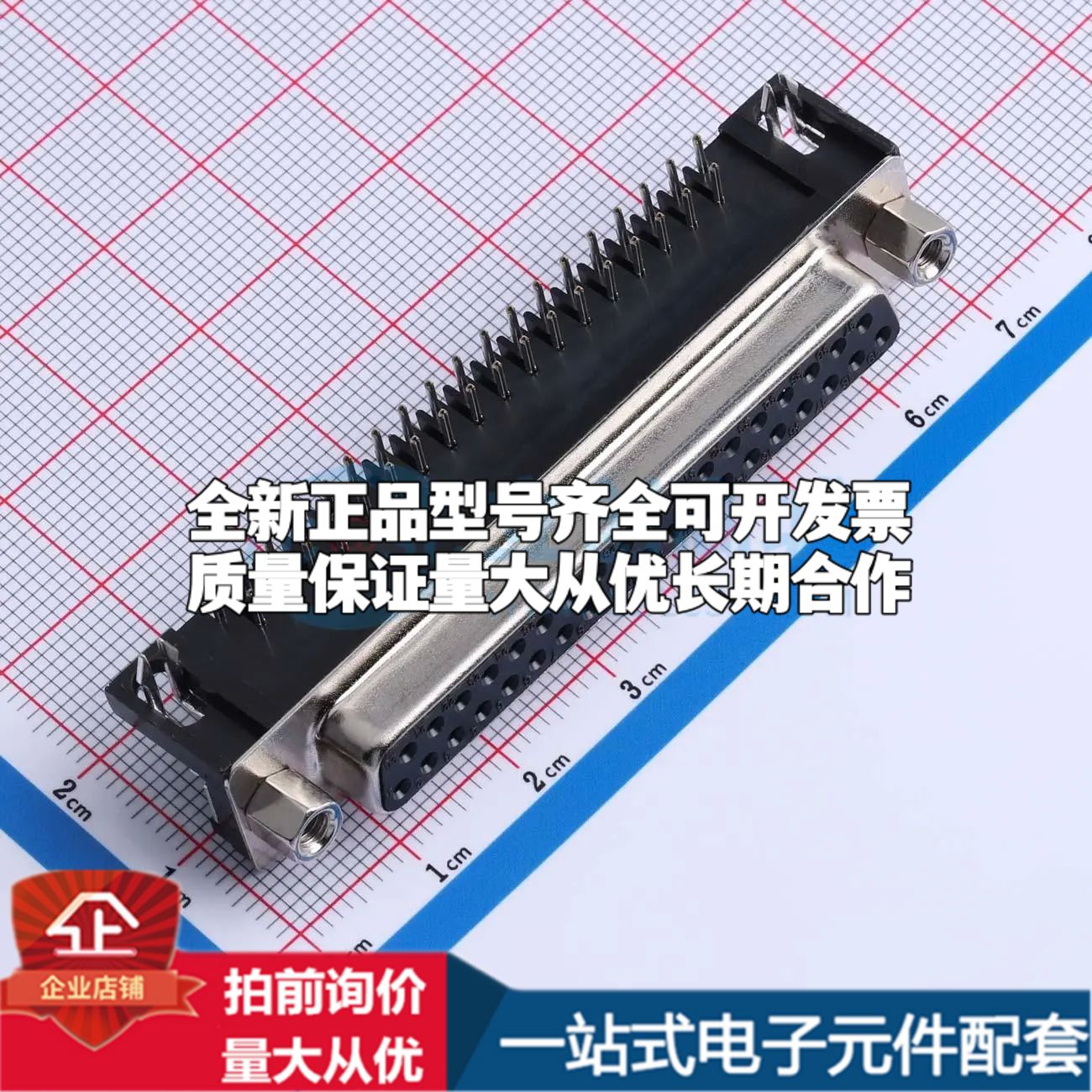 DS37FJ2A00B1A 插件 D-Sub/VGA连接器可开票