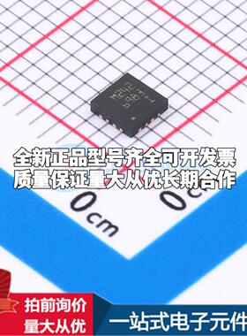 全新正品L6983IQTR QFPN-16L(3x3) DC-DC电源芯片 质量保证