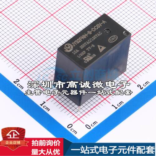 全新原装JY32FNH-S-DC5V-A/10A 插件,18.2x10.2mm 功率继电器配套