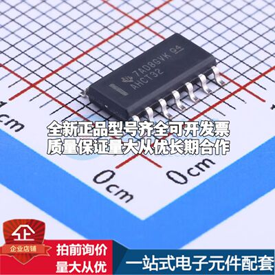 全新SN74AHCT32DR逻辑门 4.5V~5.5V 封装SOIC-14可开票