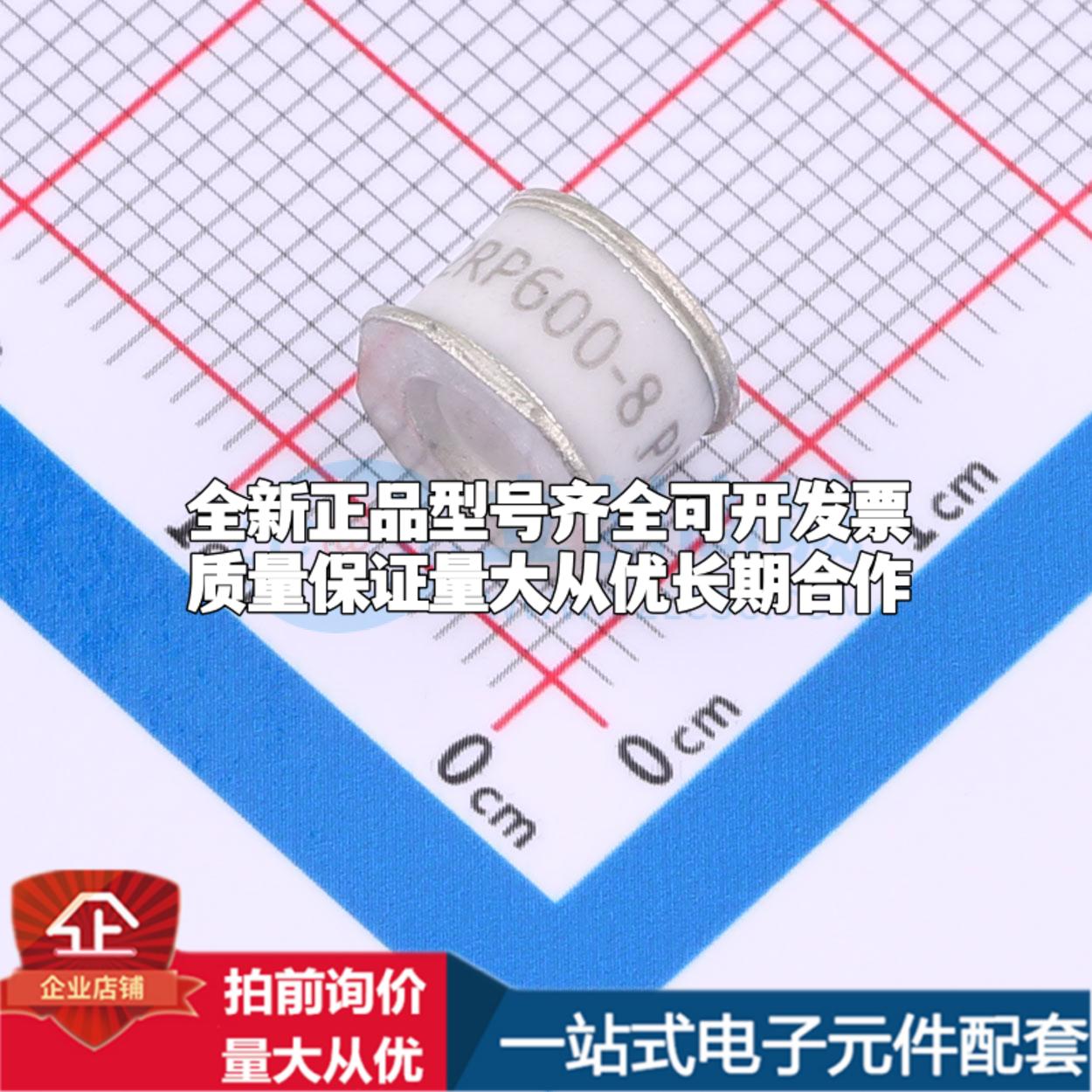 全新2RP600M-8-S 2RP600M-8-S SMD 气体放电管可开票配套
