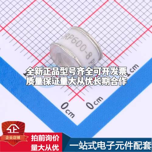 全新2RP600M-8-S 2RP600M-8-S SMD 气体放电管可开票配套