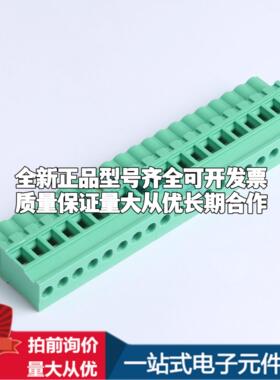 全新MX2EDGKB-5.08-20P-GN01-Cu-Y-A P=5.08mm 插拔式接线端子可