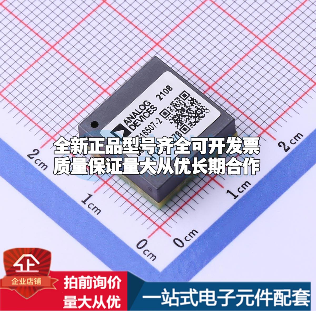 全新正品ADIS16507-2BMLZ BGA-100 姿态传感器/陀螺仪 质量保证