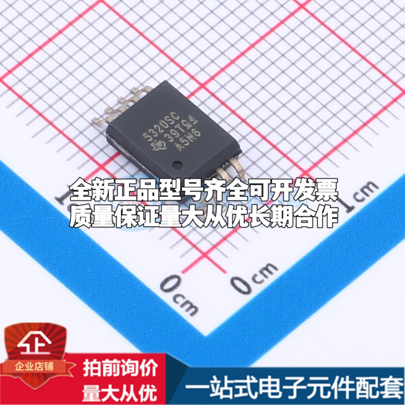 全新正品UCC5320SCDWVR SOIC-8-300mil 栅极驱动IC 质量保证