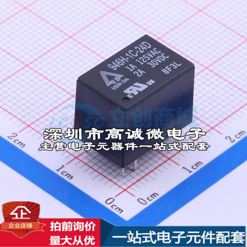 全新原装946H-1C-24D DIP,10.6x15.5mm 信号继电器质量保证可开票