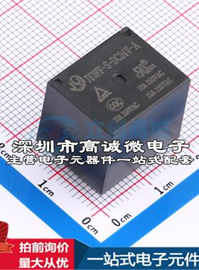 全新原装JY3FF-S-DC24V-A 插件,19x15.4mm 功率继电器配套 可开票