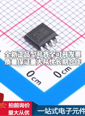 全新正品LGS4056H ESOP-8 电池管理 质量保证