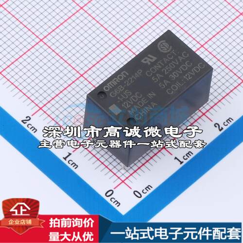 全新原装G6B-2214P-1-US DC12 DIP,10.9x19.9mm 功率继电器配套