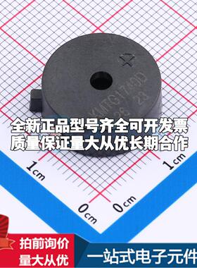 全新音频器件KMTG1740D SMD,D=17mm 蜂鸣器 可开票配套