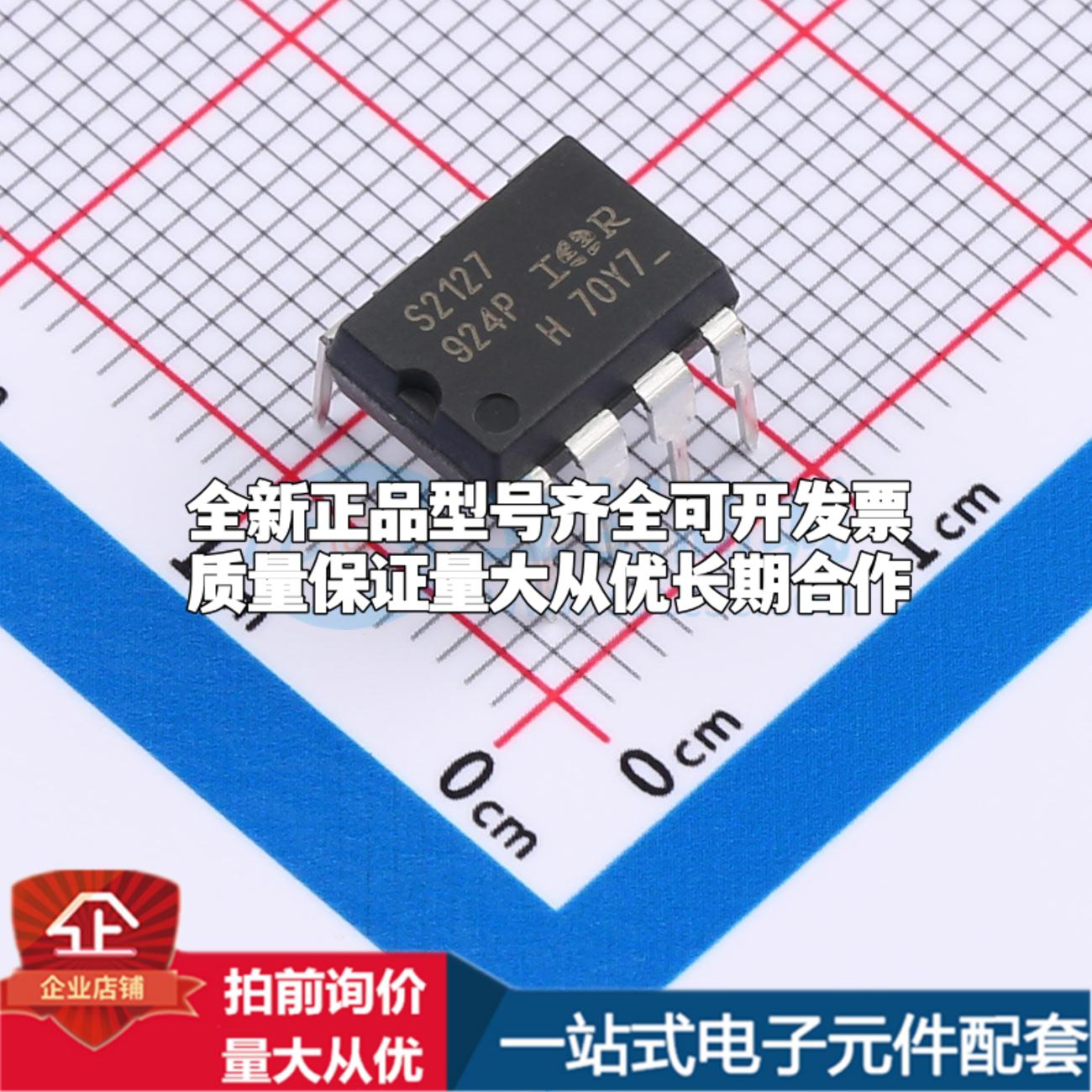 全新正品IRS2127PBF PDIP-8 栅极驱动IC 质量保证