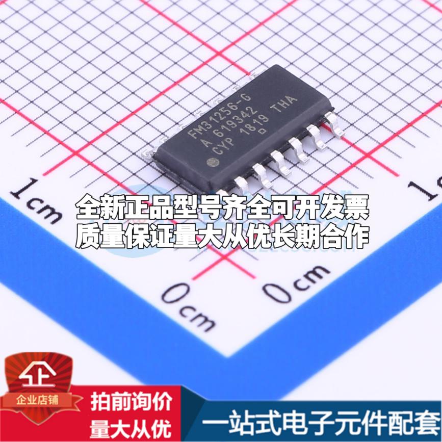 全新正品FM31256-GTR SOIC-14_150mil 铁电存储器(FRAM)质量保证