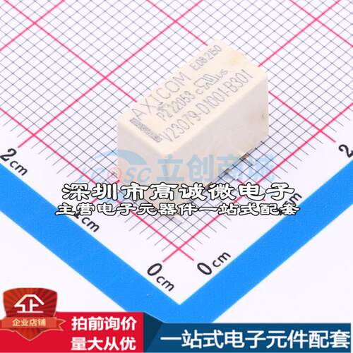 全新原装V23079D1001B301 SMD,7.2x14.5mm 信号继电器质量保证可